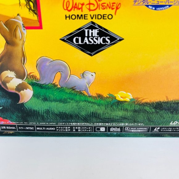 Japanese Laserdisc Disney Snow White and the Seven Dwarfs PILA-1285 - Picture 5 of 6